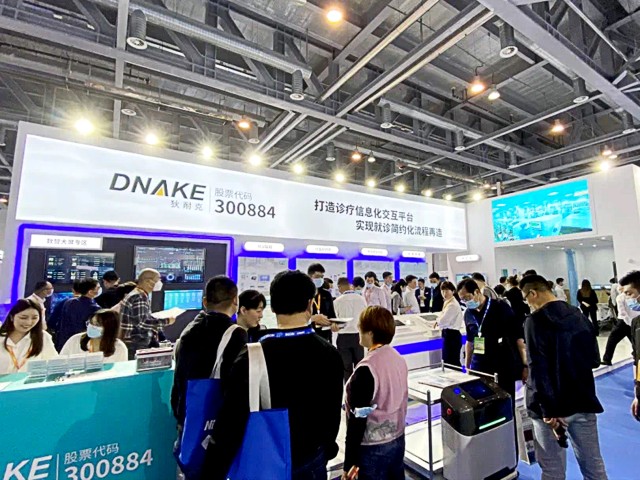 2021中華醫(yī)院信息網(wǎng)絡(luò)大會(huì) 2021中華醫(yī)院信息網(wǎng)絡(luò)大會(huì)