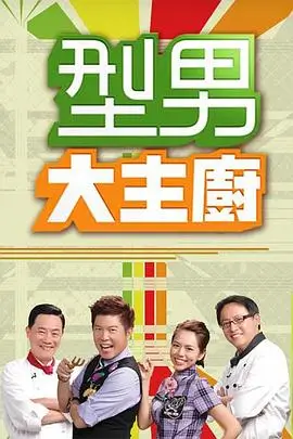 向往的生活 综艺 2023 节目组